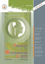 شانزدهمین کنگره بین المللی جراحان دهان، فک و صورت ایران