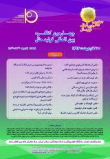 چهارمین کنگره بین المللی تولیدمثل