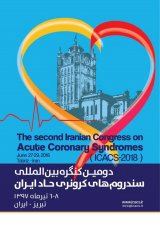 دومین کنگره بین المللی سندرم های کرونری حاد ایران