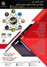 پوستر اولین همایش ملی مهندسی مواد و علوم میان رشته ای