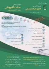 دومین همایش انفورماتیک پزشکی و هفتمین همایش سلامت الکترونیک و کاربردهای ICT در پزشکی ایران