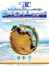 دوازدهمین کنگره سالیانه انجمن روماتولوژی ایران