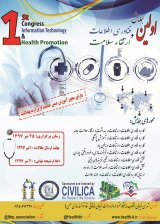 پوستر اولین همایش فناوری اطلاعات و ارتقاء سلامت
