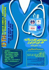 سیزدهمین کنگره سراسری طب اورژانس ایران