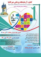 پوستر کنگره آزمایشگاه پزشکی هیرکانیا