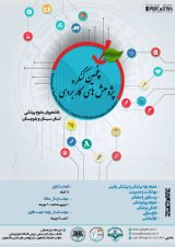 پوستر پنجمین کنگره پژوهش های کاربردی دانشجویان دانشگاه های علوم پزشکی استان سیستان و بلوچستان PARCoMSS