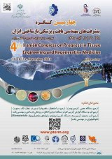 پوستر چهارمین کنگره سراسری پیشرفت های مهندسی بافت و پزشکی بازساختی ایران