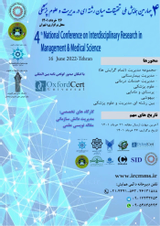 پوستر چهارمین همایش ملی تحقیقات میان رشته ای در مدیریت و علوم پزشکی