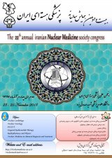 بیست و دومین همایش سالیانه پزشکی هسته ای ایران