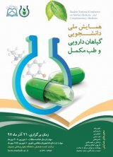 همایش ملی دانشجویی گیاهان دارویی و طب مکمل