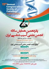 پانزدهمین همایش سالانه انجمن علمی آسیب شناسی ایران