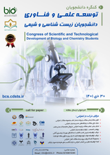 پوستر کنگره توسعه علمی و فناوری دانشجویان زیست شناسی و شیمی