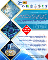 پوستر اولین همایش منطقه ای دستاوردهای نوین و پژوهشهای دانش بنیان در میکروبیولوژی و بیوتکنولوژی