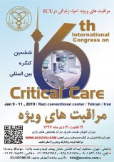 ششمین کنگره بین المللی مراقبتهای ویژه ایران